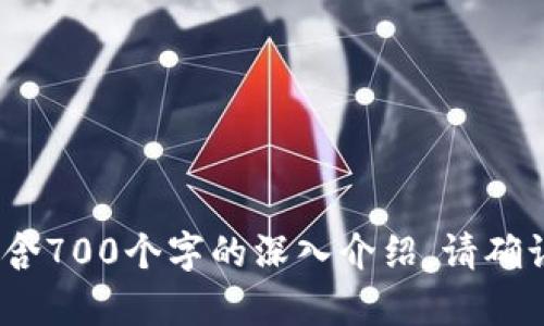 要将TRX（波场币）转到TP Wallet（一个支持波场和其他加密货币的数字钱包），您可以按照以下步骤操作。这些步骤适用于大多数数字钱包和交易平台，同时确保您谨慎操作，以避免资金的损失。

### 将TRX转移到TP Wallet的步骤

#### 第一步：获取TP Wallet的TRX地址
1. **打开TP Wallet**：首先在您的设备上打开TP Wallet应用程序。
2. **选择TRX资产**：在钱包界面中，找到并选择TRX资产。
3. **获取收款地址**：点击“接收”或“收款”选项，您将看到一个二维码和一串字符，这就是您的TRX接收地址。复制这个地址，以备后用。

#### 第二步：登录到您的交易所或发送钱包
1. **打开交易所或发送钱包**：如果您的TRX存在于交易所（如Binance、Huobi等）或其他数字钱包，登录到该平台。
2. **找到TRX资产**：在您的账户中，找到并选择TRX资产。

#### 第三步：转账TRX
1. **选择提现或转账**：在TRX资产界面中，找到“提现”或“转账”选项。
2. **填写接收地址**：在接收地址的栏位中，粘贴您在TP Wallet中复制的TRX地址。
3. **填写转账金额**：输入您希望转账的TRX数量。
4. **确认转账信息**：检查接收地址和转账金额是否正确，确保没有错误。
5. **完成转账**：确认所有信息无误后，提交转账请求。可能需要输入二次验证（如短信验证码或邮箱验证码）来验证身份。

#### 第四步：等待转账确认
1. **查看转账状态**：在交易所的提现记录中可以查看转账的状态，一般会显示为待处理、成功或失败。
2. **等待TRX到账**：通常转账会在几分钟内完成，但有时也可能因为网络拥堵而延迟。

#### 第五步：确认TP Wallet收到TRX
1. **打开TP Wallet**：返回到您的TP Wallet。
2. **查看TRX余额**：在TRX资产界面查看您的余额，以确认TRX是否成功到账。

### 可能遇到的问题及解决方法
1. **转账失败**：如果转账失败，可能是因为错误的接收地址或网络问题。请仔细检查您输入的地址和转账记录。
2. **延迟到账**：在区块链网络繁忙时，转账可能会延迟。您可以通过区块链浏览器（如Tronscan）查询您的交易状态。
3. **地址错误**：输入的接收地址不正确会导致资金损失。在发起转账前必须再次验证地址。

#### 相关问题
1. **TP Wallet和TRX是什么？**
2. **如何保证转账的安全性？**
3. **TRX转账需要支付手续费吗？**
4. **TRX转账的时间一般多久？**
5. **如何查看TRX的交易记录？**
6. **在TP Wallet中如何管理多个资产？**
7. **如果我的TRX没有到账，该怎么办？**

我将为以上每个问题提供详细的解答。根据内容的复杂性，后续的每个问题都将包含700个字的深入介绍。请确认，如果您希望继续这个讨论并详细探讨每个问题，请告诉我。