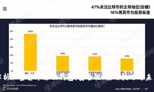 全面解析加密货币移动钱包：安全性、使用技巧与未来趋势