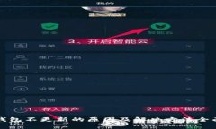 加密钱包不更新的原因及
