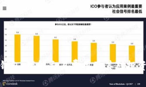 比特币钱包：理解交易费用及其对投资的影响