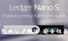 虚拟币钱包的公户概述：