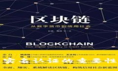 比特币钱包实名认证的重