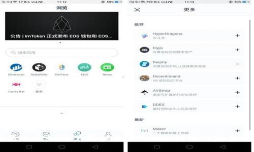 苹果用户如何下载和使用Token钱包的完整指南