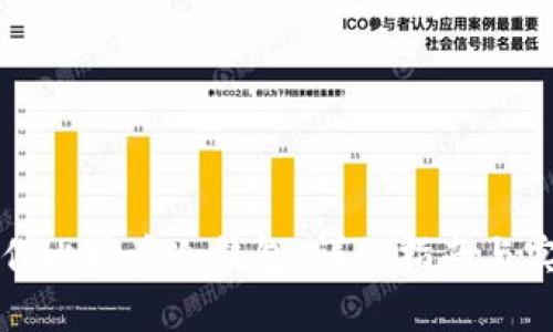如何制作比特币冷钱包：详细指南与实用技巧