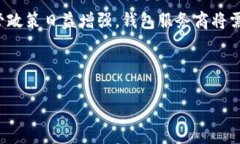 十大虚拟币钱包排行榜：