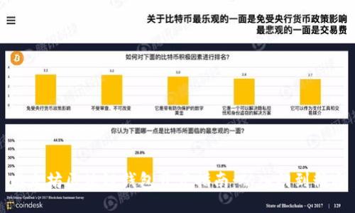 以太坊区块链钱包开发指南：从入门到精通