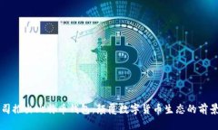 苹果公司推出比特币钱包