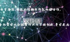 设置比特币钱包指纹的指南：简单、安全的加密