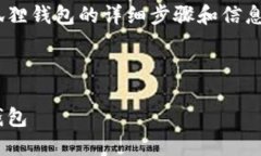 请注意，使用数字货币进