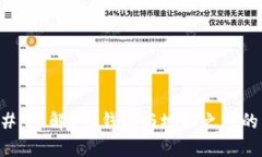 ### 了解LTC钱包与地址之间的关系