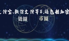 数字货币是指以数字形式