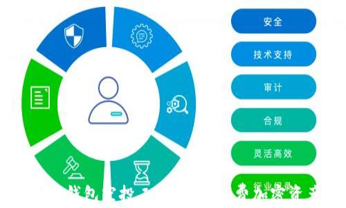 
了解以太坊钱包空投工具：获取免费加密资产的指南
