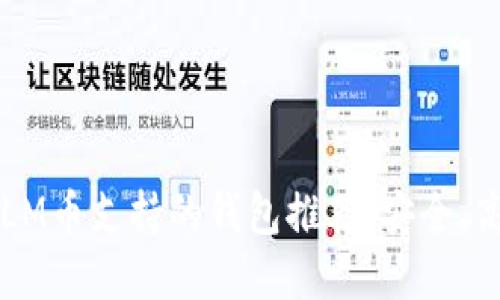 2023年XLM币支持的钱包推荐：安全、高效的选择