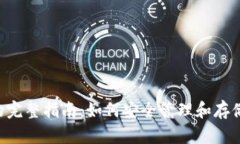 : XRP老钱包的完整指南：如何安全管理和存储你的