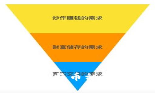 如何安全地将早期比特币私钥导入钱包：完全指南
