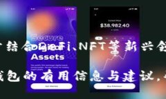 baioti2023年全球十大虚拟币钱包排名及推荐/baiot