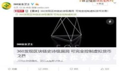 中文区块链钱包解决方案：轻松管理您的数字资