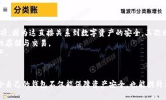 比特币钱包分类标准详解：如何选择最适合你的
