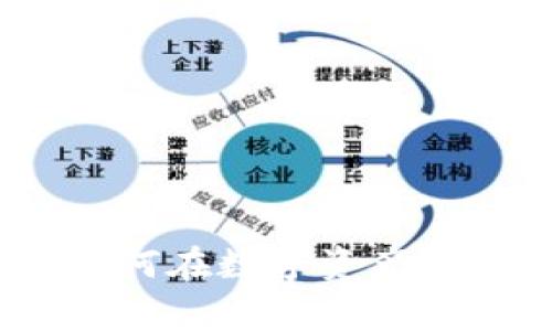 数字货币King：如何在数字资产时代掌握财富未来