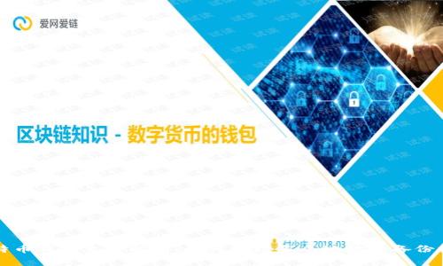 比特币钱包文件解析：如何管理多个地址与备份技巧