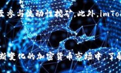 如何在imToken钱包中将USD