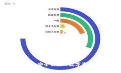 贵人区块链钱包：安全便捷的数字资产管理解决