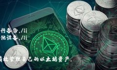 如何轻松下载以太坊钱包