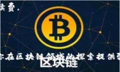 baozi以太坊RPC钱包对接指南