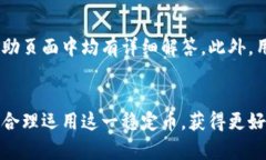   2023年TP钱包中USDT代币的