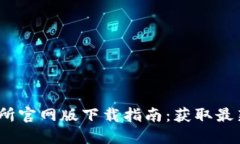 2023年欧意交易所官网版下