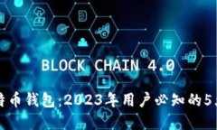 苹果内置比特币钱包：2