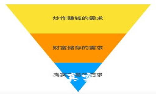 比特小牛APP揭秘：真实与骗局的真相解析