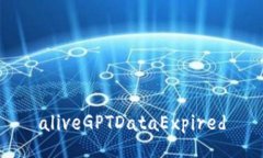 aliveGPTDataExpired