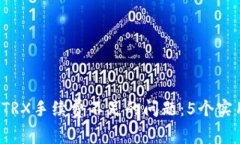 如何解决tpWallet TRX手续费