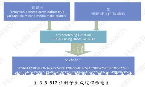 深入解读以太坊与区块链钱包的关系：7个重要方面