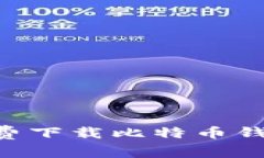 2023年最受欢迎的5款免费下