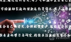   TRX波场钱包收益揭秘：