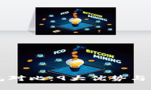 2023年比特币电子钱包对比：9大优势与不足，助您选择最佳选项