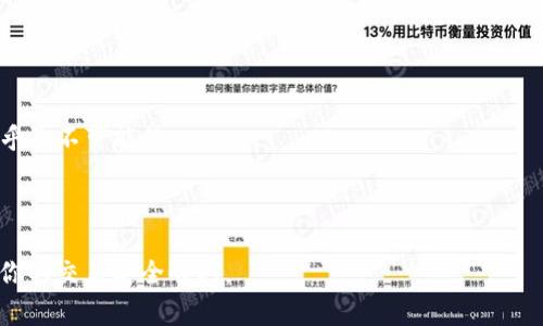 在进行数字货币交易时，特别是发送USDT（泰达币）时，确保钱包地址的正确性至关重要。一旦发送到错误的地址，恢复资金的可能性极低，这对于投资者而言风险非常高。接下来，我将详细讲解USDT钱包地址的组成、常见的错误、如何验证地址以及在发送时需要注意的事项。

USDT钱包地址的组成
USDT（Tether）是一种基于区块链的稳定币，其钱包地址通常与比特币、以太坊或其他区块链的地址格式相似。以太坊上的USDT地址以“0x”开头，通常为42个字符，而基于比特币的USDT地址可能以“1”或“3”开头，形式也有所不同。鉴于不同区块链格式的多样性，了解你使用的USDT类型和相应的钱包地址格式是至关重要的。

常见的发送错误
在发送USDT时，许多用户会犯一些常见的错误，导致资金的损失。以下是一些需要注意的错误：

- **地址输入错误**：在输入钱包地址时，一个字符的错误便可能导致资金送往一个完全不同的地址。这是最常见的错误之一。
  
- **错误的链选择**：例如，想在以太坊上发送USDT，却误选择了比特币地址。这种情况下，虽然地址可能正确，但由于链的不同，资金不会到达预期的账户。
  
- **因剪贴板感染而复制错误地址**：有时，用户在复制地址时，恶意软件可能会篡改复制内容，导致发送到错误的地址。
  
- **手动输入的地址格式错误**：即使是一个小的空格或符号错误，也会造成地址不正确。

如何验证钱包地址
为了确保你发送的USDT地址无误，可以采取以下几种方法来验证：

- **使用地址生成器**：在一些资源丰富的交易所上，能生成并验证地址的准确性。在输入地址时，使用这些工具可以大大降低错误几率。

- **两次核对**：输入地址后，跟朋友或家人确认一下，确保正确无误。两个人进行验证可以降低错误的几率。

- **区块链浏览器**：在发送之前，可以在区块链浏览器上输入地址，查看其是否有相关的交易记录。如果没有，你可能需要重新确认地址的有效性。

发送USDT时的注意事项
发送USDT时，有几个关键事项需要牢记：
- **小额测试**：如果你对钱包地址或链的选择感到不确定，建议先进行少量的测试转账。成功后再进行大额转账，可以有效降低风险。
  
- **确保交易所或钱包的安全性**：在选择交易所或钱包时，要确保其安全性和声誉较好。在不安全的平台上，资金可能面临更大风险。

- **时刻关注网络状态**：区块链网络的拥堵或交易费用的波动都可能影响交易的处理速度，提前确认这些信息有助于你制定更有效的交易计划。

- **关注交易确认**：完成转账后，务必关注交易确认数。确认数越多，手续费越高，安全性也就越高。

处理错误的步骤
如果不幸发生错误发送，你需要尽快采取措施：

- **联系交易所**：如果是通过交易所进行转账，尽快联系他们的客户服务部门，说明情况并请求帮助。

- **查找资金**：使用区块链浏览器查询交易记录，寻找你的资金去向。如果发送到了智能合约地址或一个不支持USDT的地址，取回资金几乎是不可能的。

- **保持冷静**：在这个过程中，保持冷静是非常重要的。发生错误时的情绪化决策可能会导致更多失误。

在数字货币交易中，每一个小细节都可能造成不可逆转的后果，发送USDT时需要对这些细节格外关注。希望这些信息能对你有所帮助，确保你的交易安全顺利。
