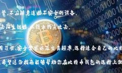    2023年比特币钱包的终极