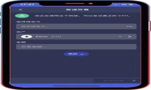 比特币充值钱包的5种最划算方法，教你省钱又省心

比特币充值, 钱包充值, 省钱方法, 加密货币/guanjianci

引言
随着区块链和加密货币的迅速发展，比特币作为最为知名的数字货币之一，越来越受到人们的关注。为了参与这个数字经济，充值比特币钱包成为了每位投资者的首要任务。然而，如何才能以最划算的方式充值比特币钱包，是许多人心中的疑虑。本文将提供几种有效的充值方法，帮助你以最低的费用获取比特币。

交易所直充：快速便利的选择
交易所是大多数人充值比特币的首选平台。用户通过注册交易所账户，完成KYC认证后，可以直接用法币购买比特币。这种方式的优点在于流程简单，速度快，适合刚入门的投资者。不过，交易所的手续费通常会因市场波动和充值方式的不同而有所差异。一些主流交易所如币安、火币、OKEx等，通常提供多种充值方式，比如银行卡、信用卡等，手续费各不相同。为了确保你能够获得最划算的充值费用，最好在充值前提前了解所选择交易所的手续费标准和汇率变动。

场外交易（OTC）：灵活的选择
场外交易（OTC）是通过私人交易进行的比特币购买，通常适用于大量交易的用户。在OTC市场中，买卖双方可以直接协商价格，很多情况下，OTC交易的手续费比交易所要低。尤其是在大宗交易时，使用OTC可以有效减少由于市场波动引起的损失。此外，OTC交易还有一个鲜明的特点，就是交易过程中不会产生价格影响，避免了市场价格的剧烈波动。

比特币ATM：方便快捷但需谨慎
比特币ATM机是近年来比特币充值的另一种新兴方式。这类设备在各大城市逐渐普遍，而其特点在于用户可以通过现金或者借记卡与之交易，迅速获得比特币。虽然方便快捷，但比特币ATM机的手续费普遍比较高，通常可能达到5%到10%。因此，如果你选择这种方式充值比特币钱包，要确保你明白手续费的透明度和设备位置的安全性。

矿池支付：适合长期投资者
如果你是长线投资者，也可以通过矿池获取比特币。这种方式相对复杂，需要一定的技术背景，但能够通过挖矿获得比特币。许多矿池允许用户以一定比例分配挖到的代币，用户只需要承担网络电费和矿机购买成本。尽管前期投资成本较高，但长期来看，这种方式可能会更划算，尤其当比特币价格上涨时。

使用信用卡：利弊并存
另一种便捷的充值方式是使用信用卡。很多交易所支持使用信用卡购买比特币，这种方式在流程和时间上都极为方便。然而，信用卡充值比特币钱包的费用相对较高，通常不仅包括交易所的手续费，还可能产生银行的跨境交易费用。因此，在选择此方式前，建议仔细计算相关费用。

总结与建议
充值比特币钱包有多种方式，不同的方式各有其优势和劣势，选择适合自己的充值方式至关重要。具体的选择应根据你的交易需求、费用预算和风险控制能力来综合评估。建议用户在进行充值之前，深入了解每种方式的收费标准和潜在风险，这样才能以最划算的方式充实自己的比特币钱包，从而在未来的数字经济中占据一席之地。

常见问题解答
在比特币的充值过程中，许多用户可能会遇到一些疑问。以下是一些常见问题的解答，帮助你更好地理解这整个过程。

h4使用交易所充值的风险有哪些？/h4
交易所常常是黑客攻击的目标，用户在充值时，需注意安全保护措施，使用二次身份验证等提升账户安全性。

h4OTC交易会不会被欺诈？/h4
OTC交易虽然更加灵活，但由于缺乏监管，确实存在一定的风险。选择知名的OTC平台或信誉良好的交易伙伴，可以减少这类风险。

h4比特币ATM的手续费如何控制？/h4
如果要使用比特币ATM，了解ATM的位置和手续费水平非常重要。可以通过一些网站或移动应用来查询附近ATM的收费情况。

h4如何判断矿池的可靠性？/h4
选择矿池时，建议查看其历史表现、用户评价以及奖励机制，确保其具备较高的稳定性和信誉。

h4信用卡购买比特币的是否有隐私风险？/h4
信用卡交易的确容易被追踪，因此在使用信用卡购买比特币时，注意选择有良好隐私保护的交易所。

充值比特币钱包并不是一项简单的任务，但通过各种渠道和方式的综合运用，可以让你得到更加划算的收益。根据自己的需求作出最佳选择，是每位投资者应具备的能力。