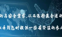   2023年最佳虚拟币钱包排