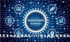 2023年最完整的以太坊钱包