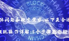 基于用户的具体问题和搜