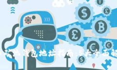 2023年比特币矿池钱包地址