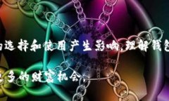 在讨论比特币钱包和FUS（通常是指“Funds Under S