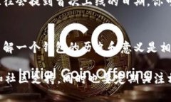   如何查询区块链钱包上线