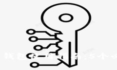 2023年以太坊密钥钱包使用