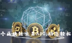 2023年最佳10个区块链交易