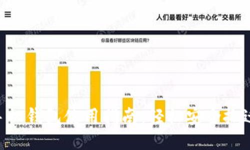 2023年狗狗币手机钱包使用指南：轻松安全搬迁数据的5个步骤